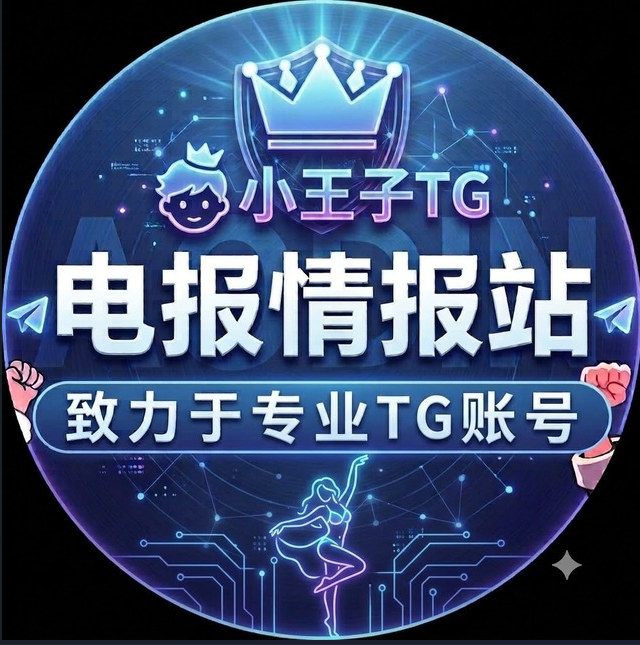全球地区 新号老号 都大量有货，卡网没上架的可以咨询客服