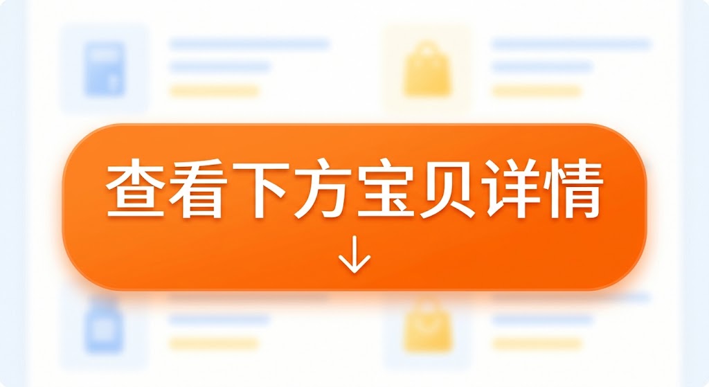 API登录教程 无需购买查看宝贝详情即可